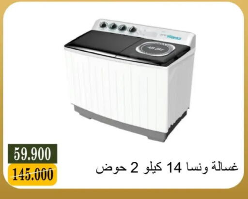 available at جمعية البيان التعاونية in الكويت - مدينة الكويت