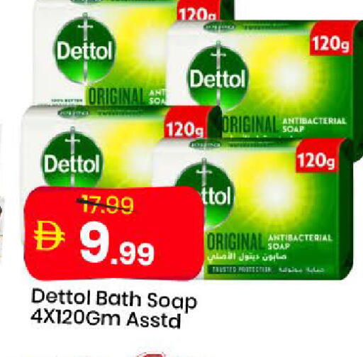 available at مارك & سيف in الإمارات العربية المتحدة , الامارات - دبي