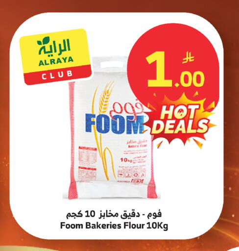 available at الراية in مملكة العربية السعودية, السعودية, سعودية - أبها