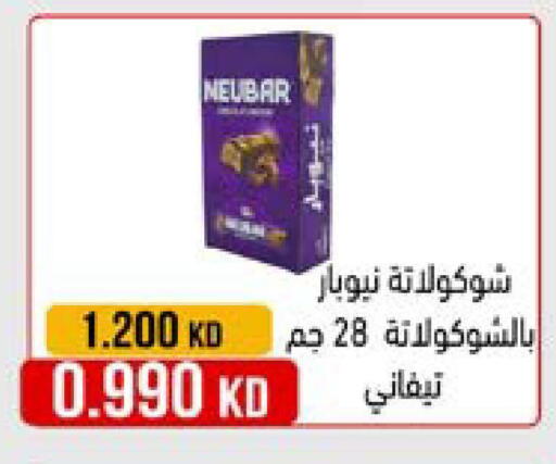 available at جمعية النعيم التعاونية in الكويت - مدينة الكويت