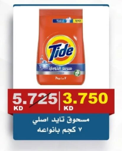 available at جمعية الصديق التعاونية in الكويت - مدينة الكويت