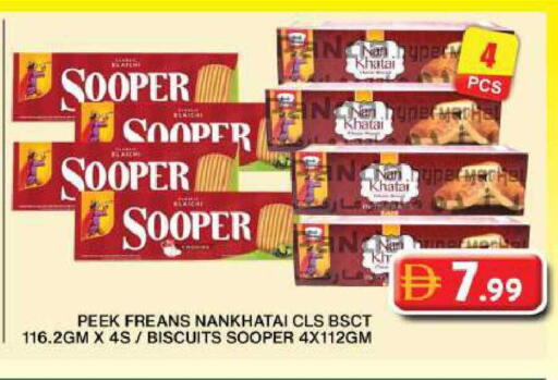 available at جراند هايبر ماركت in الإمارات العربية المتحدة , الامارات - دبي