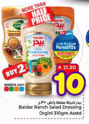 available at Hyper Al Wafa in KSA, Saudi Arabia, Saudi - Mecca