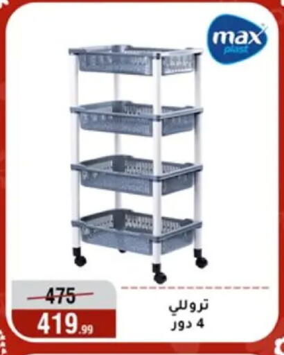 available at المرشدي in Egypt - القاهرة