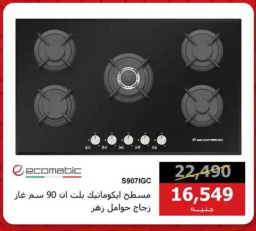 available at Hyper Techno in Egypt - Cairo