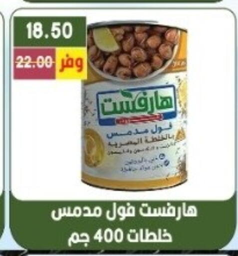 available at بشاير هايبرماركت in Egypt - القاهرة