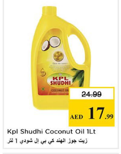 Coconut available at نستو هايبرماركت in الإمارات العربية المتحدة , الامارات - أبو ظبي