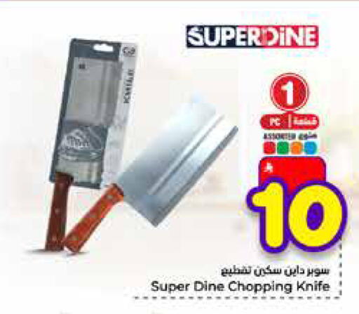 available at Hyper Al Wafa in KSA, Saudi Arabia, Saudi - Mecca