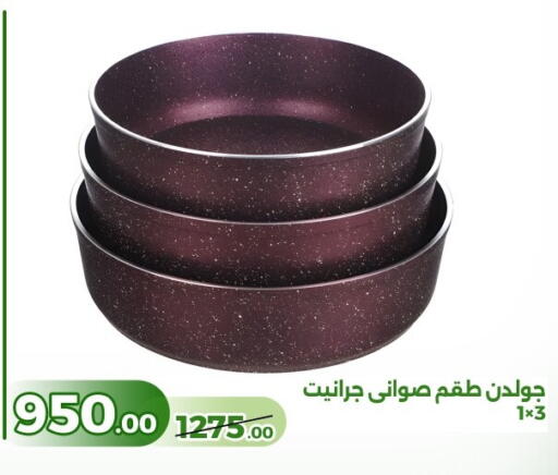 available at جرين تري هايبرماركت - سوهاج in Egypt - القاهرة
