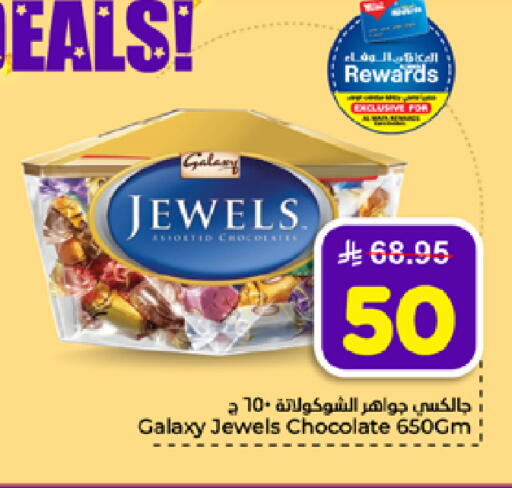 available at هايبر الوفاء in مملكة العربية السعودية, السعودية, سعودية - جدة