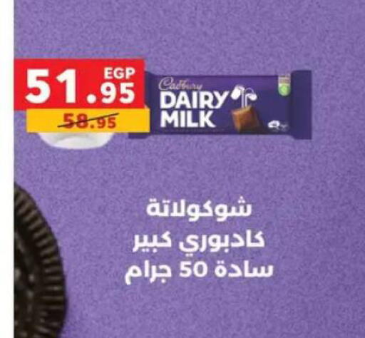 available at بنده in Egypt - القاهرة