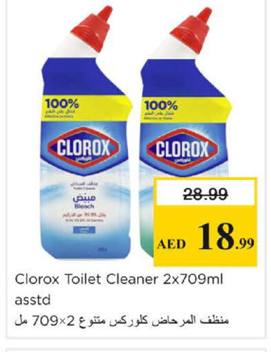 available at Nesto Hypermarket in UAE - Sharjah / Ajman