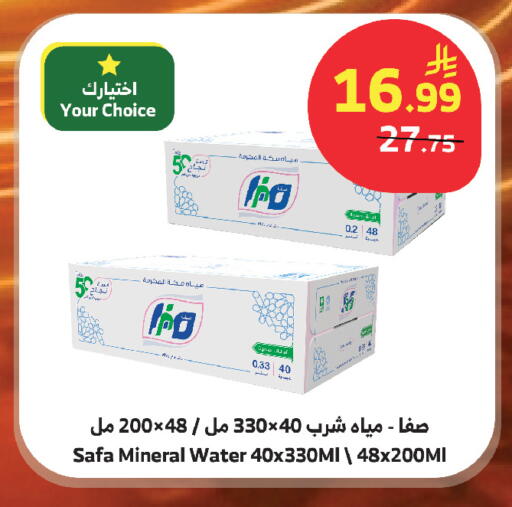 available at الراية in مملكة العربية السعودية, السعودية, سعودية - أبها