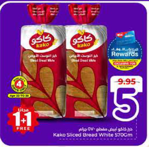 available at هايبر الوفاء in مملكة العربية السعودية, السعودية, سعودية - الطائف