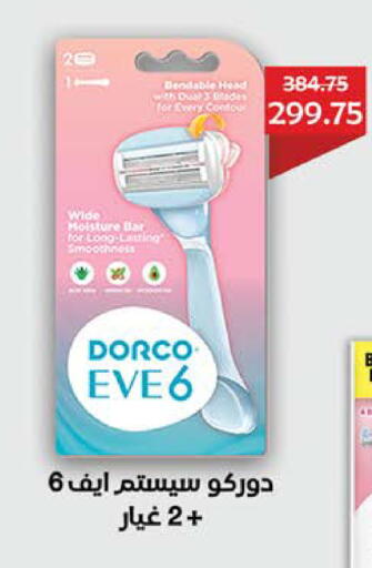 available at سعودي سوبرماركت in Egypt - القاهرة