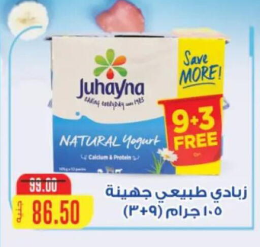 available at جلهوم ماركت in Egypt - القاهرة