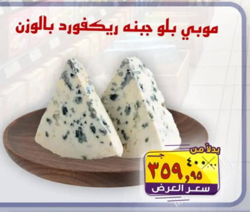 available at  El Sorady market  in Egypt - Cairo