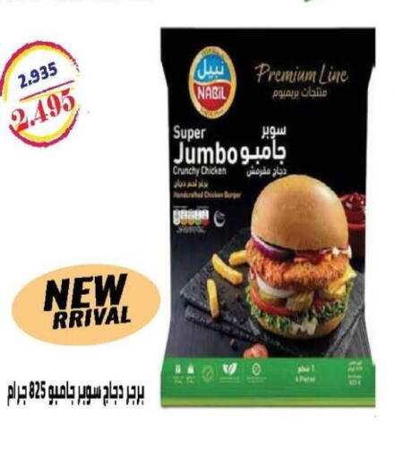 available at جمعية سلوى التعاونية in الكويت - محافظة الجهراء