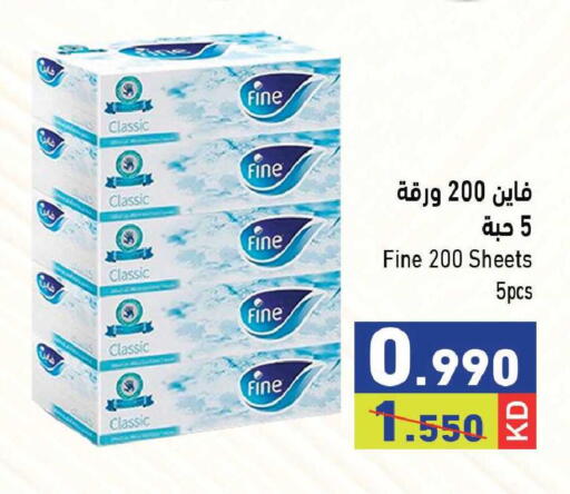 available at  رامز in الكويت - محافظة الجهراء