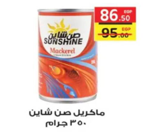 available at جلهوم ماركت in Egypt - القاهرة