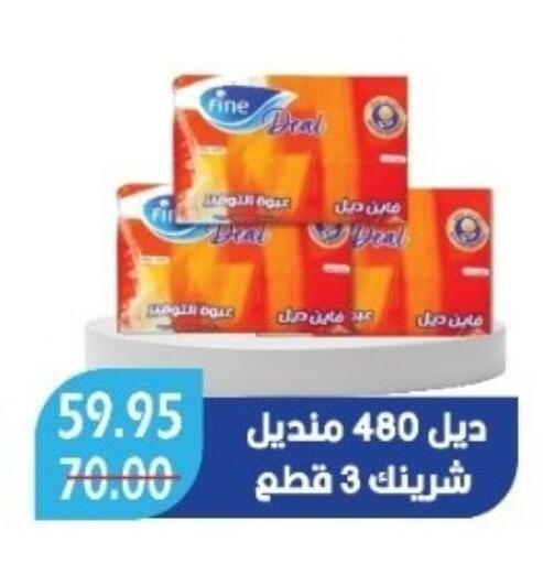 available at بشاير هايبرماركت in Egypt - القاهرة