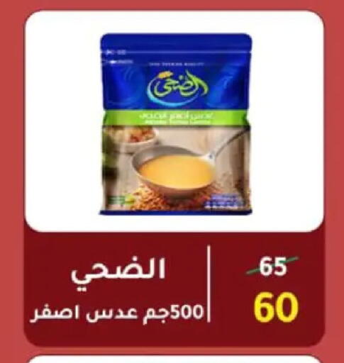 available at وكالة المنصورة - الدقهلية‎ in Egypt - القاهرة
