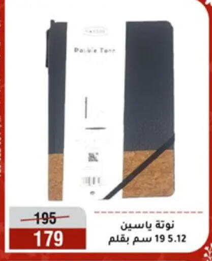 available at المرشدي in Egypt - القاهرة
