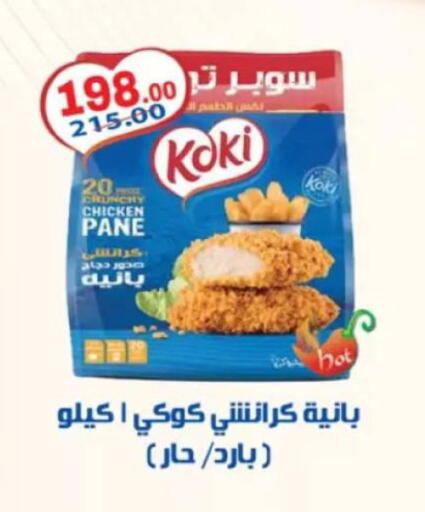 available at جلهوم ماركت in Egypt - القاهرة