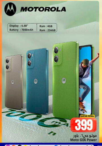 available at دانة هايبرماركت in قطر - الشمال