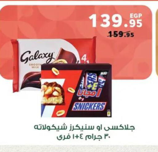 available at بنده in Egypt - القاهرة
