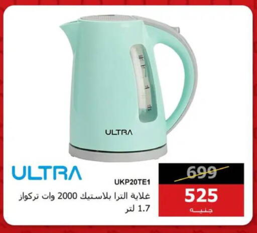 available at Hyper Techno in Egypt - Cairo