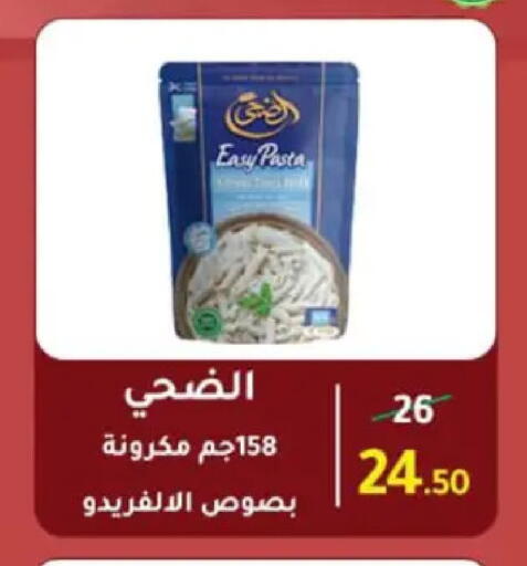 available at وكالة المنصورة - الدقهلية‎ in Egypt - القاهرة