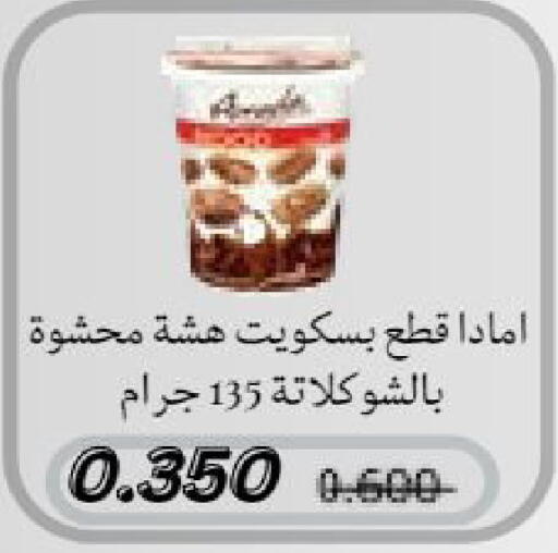 available at جمعية النعيم التعاونية in الكويت - مدينة الكويت