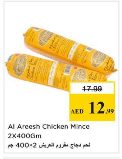 available at Nesto Hypermarket in UAE - Sharjah / Ajman