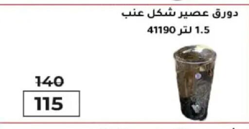 available at وكالة المنصورة - الدقهلية‎ in Egypt - القاهرة