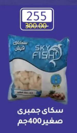 available at وكالة المنصورة - الدقهلية‎ in Egypt - القاهرة