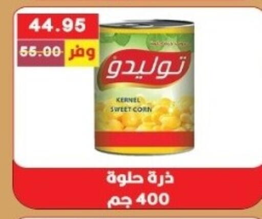 available at بشاير هايبرماركت in Egypt - القاهرة