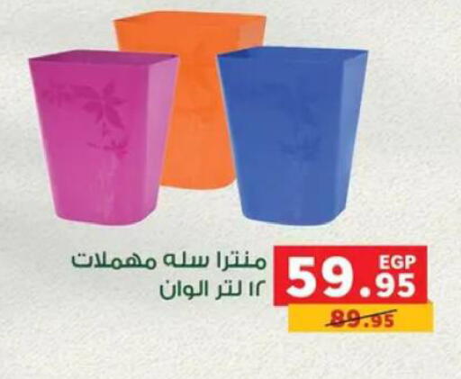 available at بنده in Egypt - القاهرة