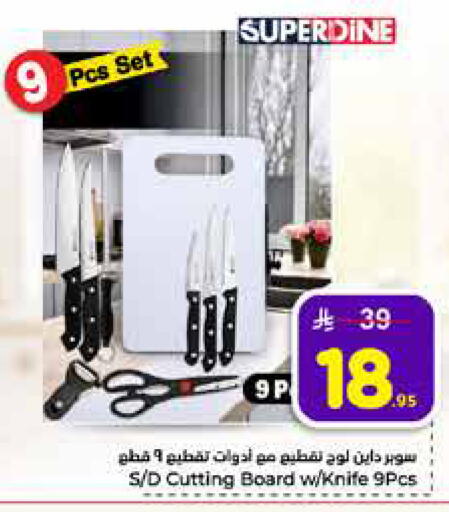 available at Hyper Al Wafa in KSA, Saudi Arabia, Saudi - Mecca