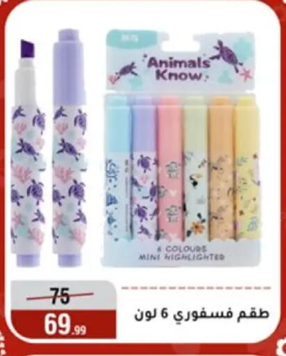 available at Al Morshedy  in Egypt - Cairo