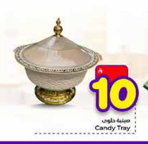 available at Hyper Al Wafa in KSA, Saudi Arabia, Saudi - Mecca