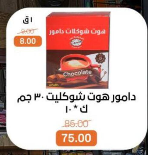 available at بيت الجملة in Egypt - القاهرة