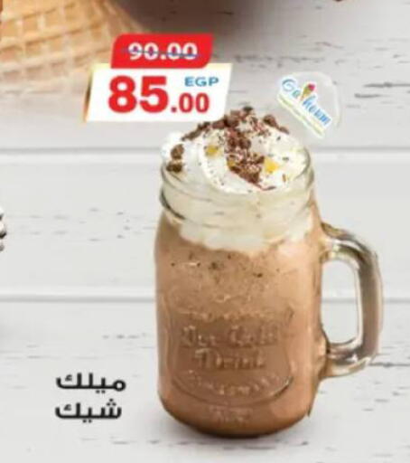 available at جلهوم ماركت in Egypt - القاهرة