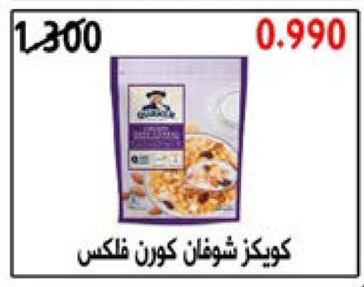 available at جمعية النعيم التعاونية in الكويت - مدينة الكويت