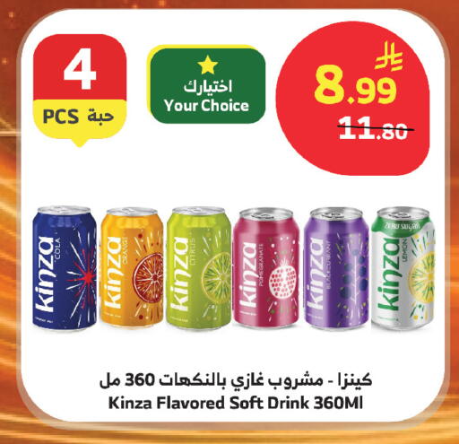 available at الراية in مملكة العربية السعودية, السعودية, سعودية - أبها