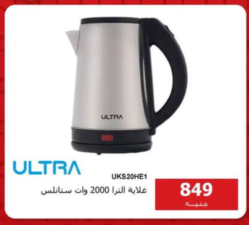 available at Hyper Techno in Egypt - Cairo