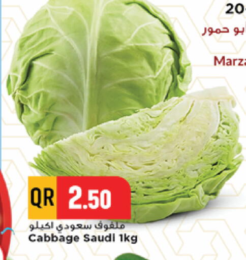 Cabbage from Saudi Arabia available at مرزا هايبرماركت in قطر - الوكرة