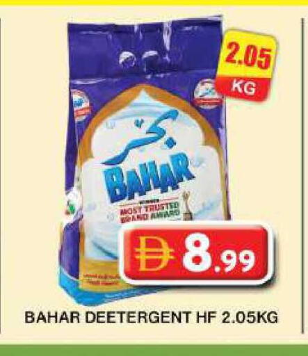 available at جراند هايبر ماركت in الإمارات العربية المتحدة , الامارات - دبي