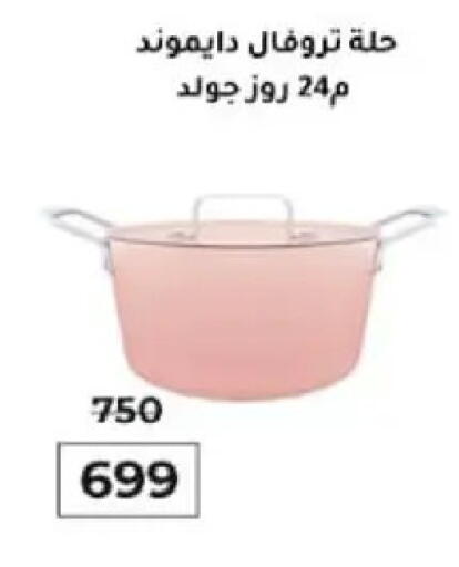 available at وكالة المنصورة - الدقهلية‎ in Egypt - القاهرة