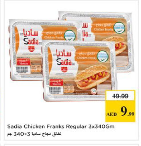 available at نستو هايبرماركت in الإمارات العربية المتحدة , الامارات - ٱلْعَيْن‎